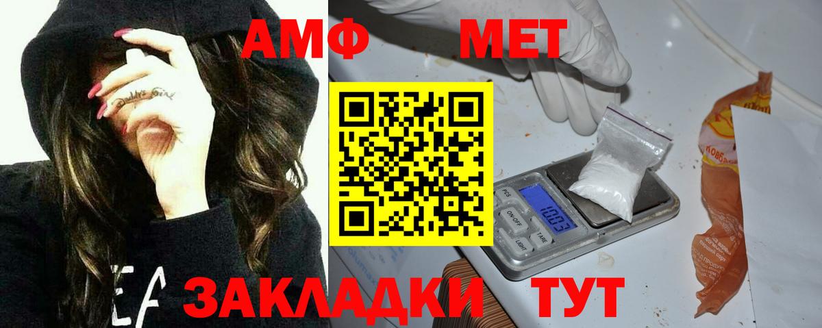 АМФЕТАМИН  Амфетамин Розовый  Amphetamine  Вход с VPN  Михайловка 