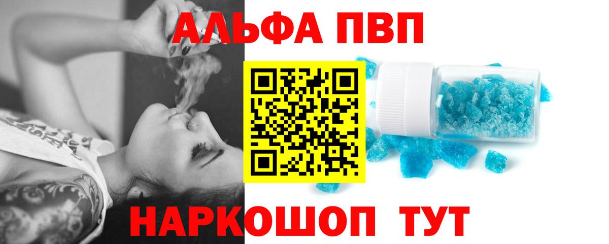 Alpha-PVP VHQ Михайловка