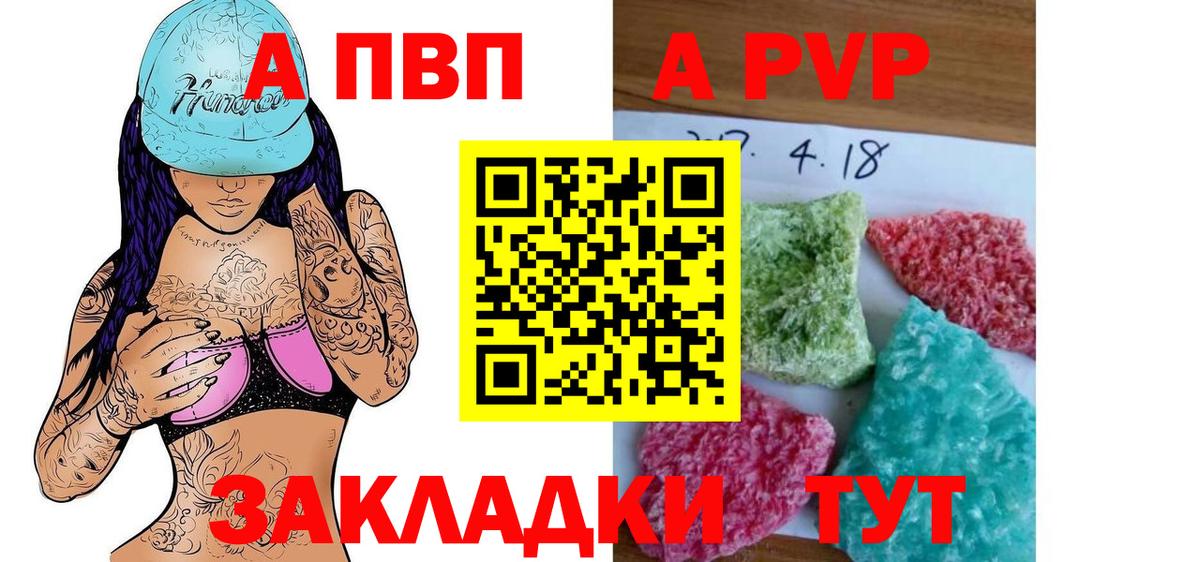 Михайловка  Alfa_PVP СК  А ПВП Crystall  А ПВП СК  Вход с VPN 