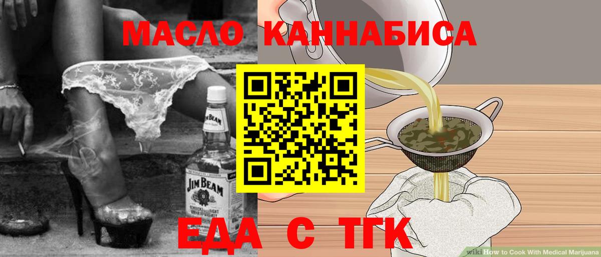 Михайловка  Еда ТГК конопля  Вход с VPN 