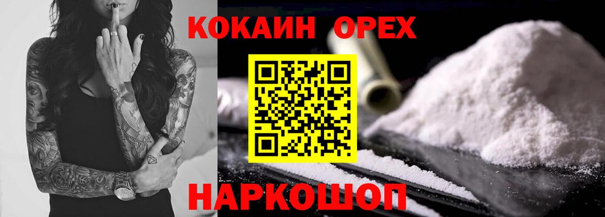 КОКАИН Fish Scale  где купить   Михайловка  Вход с VPN  КОКАИН Колумбийский 