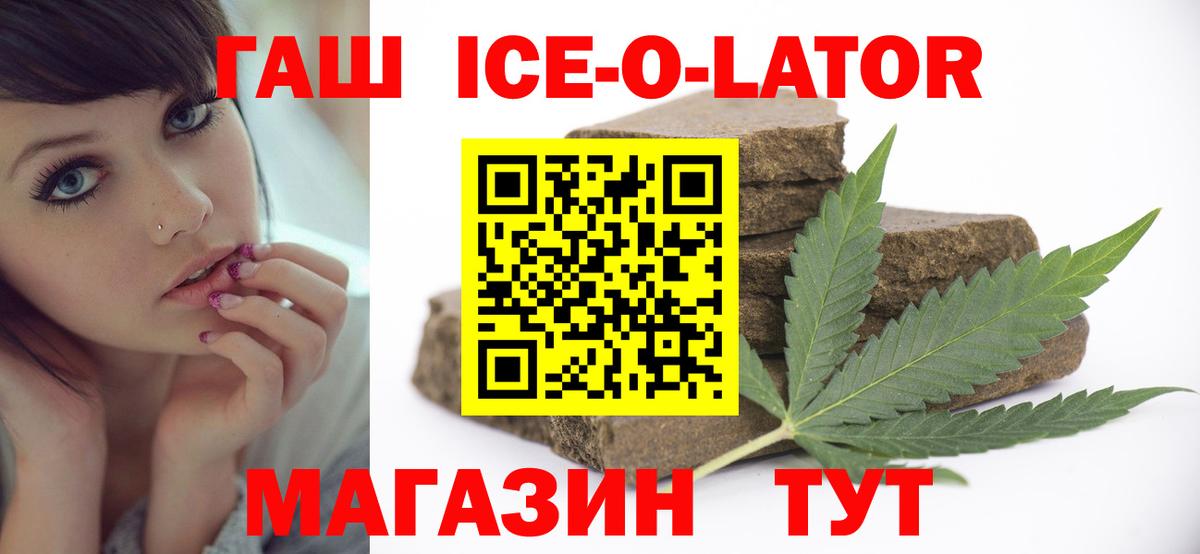 Михайловка  ГАШ Premium  ГАШИШ хэш  Вход с VPN 