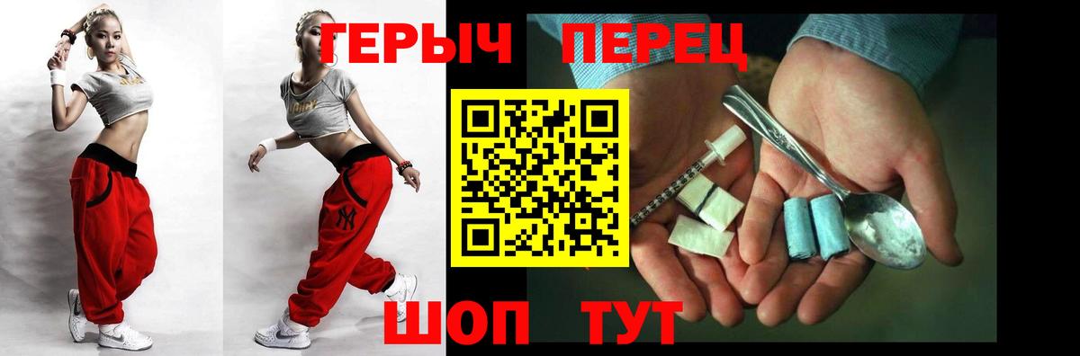 ГЕРОИН герыч  Вход с VPN  Михайловка 
