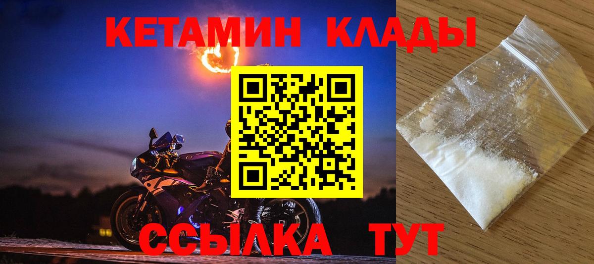 Кетамин ketamine Михайловка