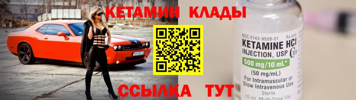 КЕТАМИН VHQ  Кетамин ketamine  Михайловка  Вход с VPN 