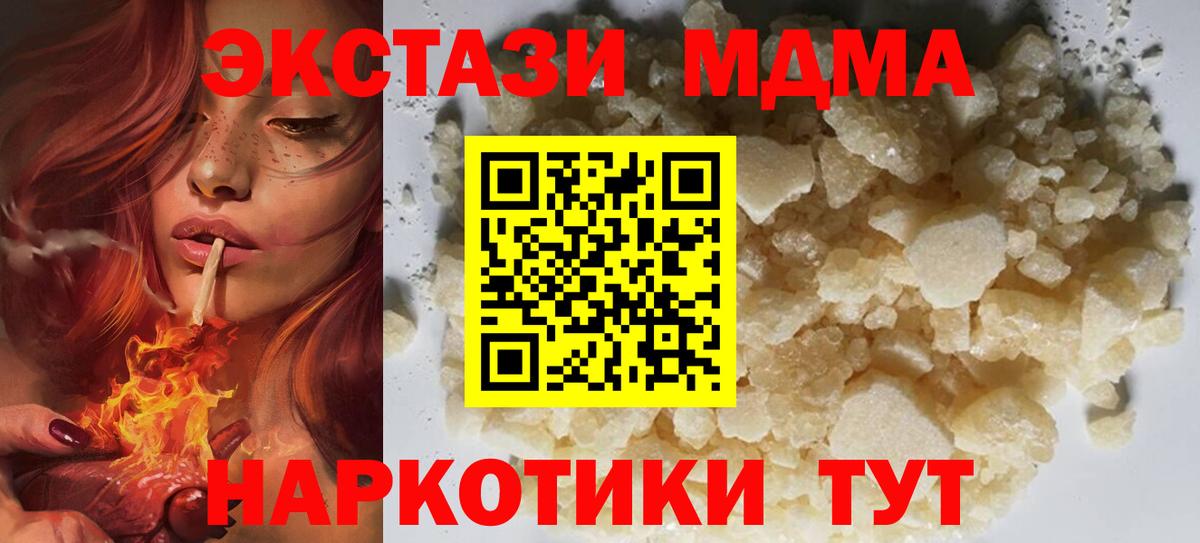 МДМА VHQ Михайловка