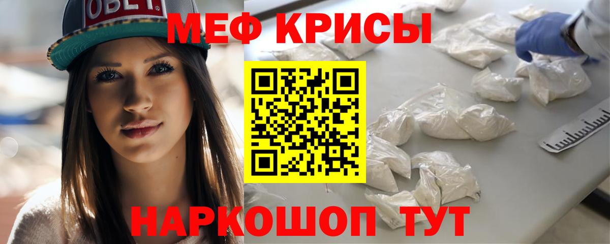 Меф мяу мяу  Вход с VPN  МЯУ-МЯУ mephedrone  Михайловка 