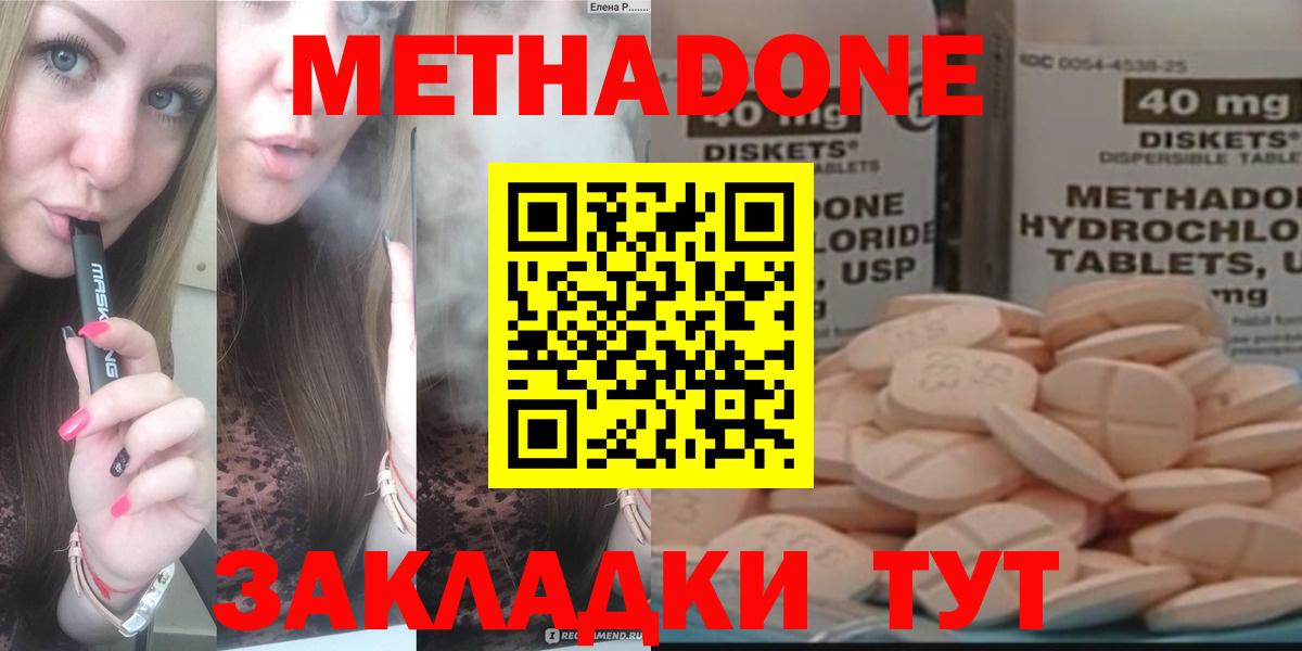 Метадон мёд  Вход с VPN  Михайловка  Метадон кристалл 