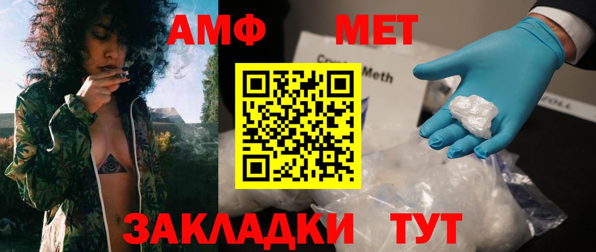 Первитин винт Михайловка