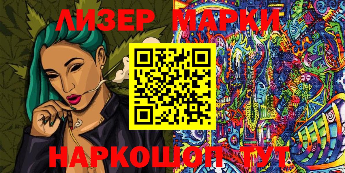 Марки NBOMe  Марки N-bome 1,8мг  Вход с VPN  Михайловка 