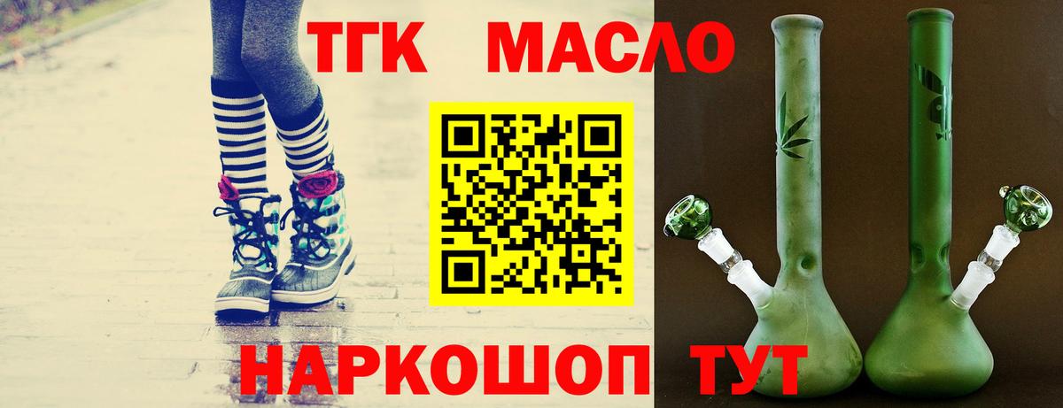 Михайловка  ТГК гашишное масло  Вход с VPN 
