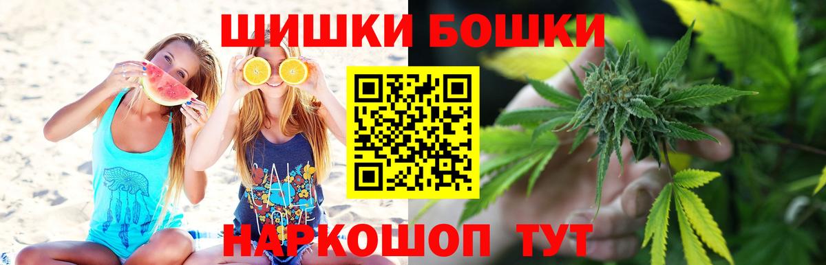 Бошки Шишки LSD WEED  Вход с VPN  Михайловка  Марихуана сатива 